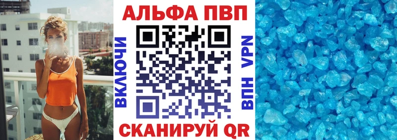 A-PVP СК купить наркотики цена Благовещенск
