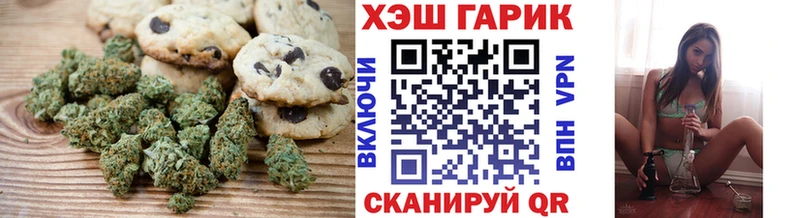 Еда ТГК конопля  где продают наркотики  Благовещенск 