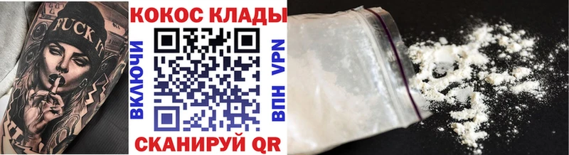 Cocaine 98%  Благовещенск 