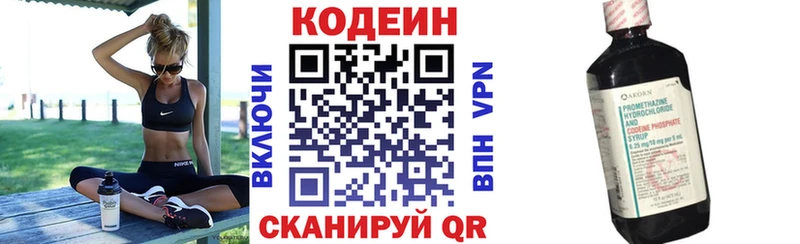 купить закладку  Благовещенск  Кодеин Purple Drank 