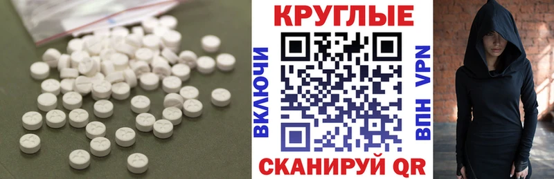 ЭКСТАЗИ таблы  Благовещенск 