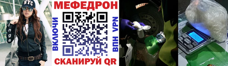 Мефедрон мука  Благовещенск 
