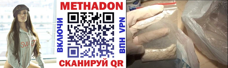 Метадон VHQ  Благовещенск 